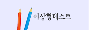 �̻����׽�Ʈ